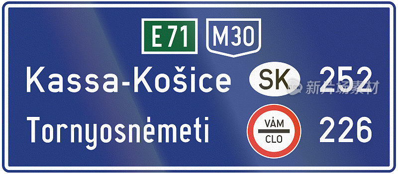 信息匈牙利路标-距离目的地在其他国家。Vam - Clo在斯洛伐克语中是海关的意思